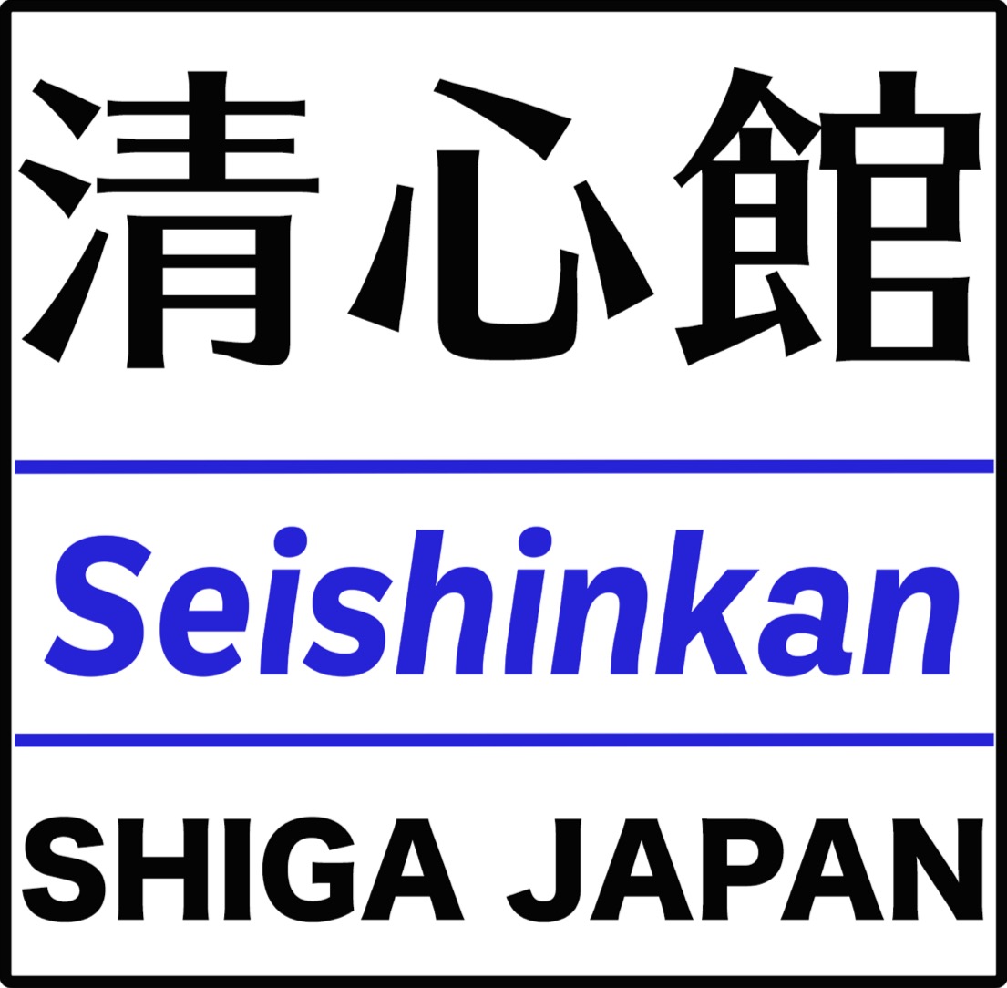 01_seishinkan_logo